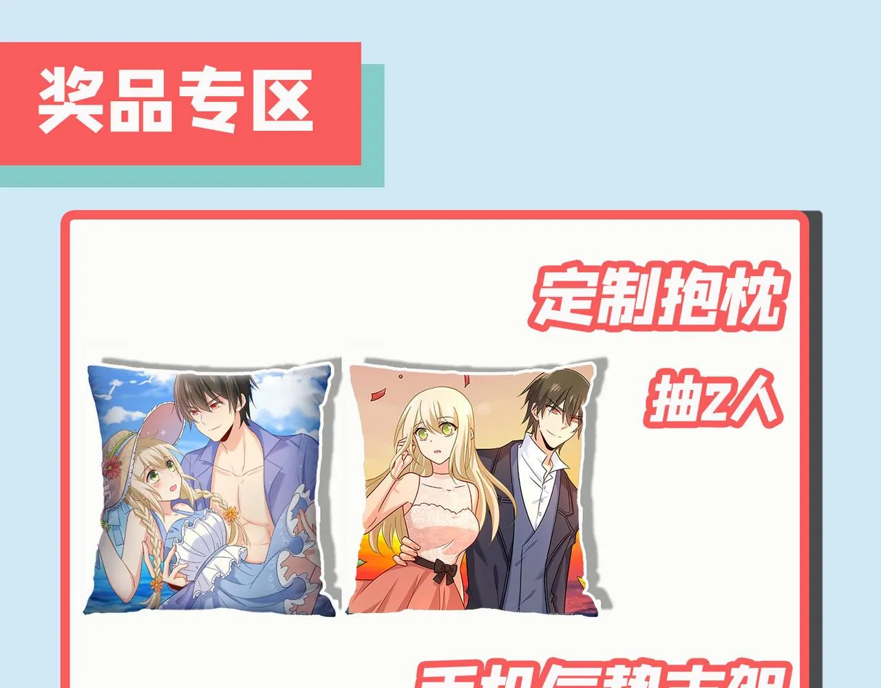 第314话 总有一日会相斗 第142页