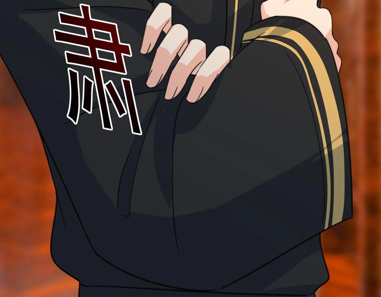 第315话 粘人精宫欧 第9页