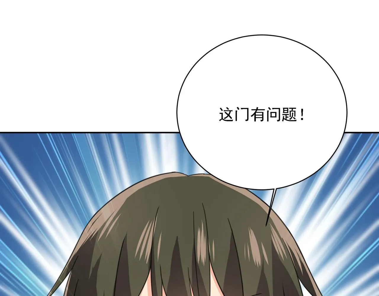 第315话 粘人精宫欧 第14页