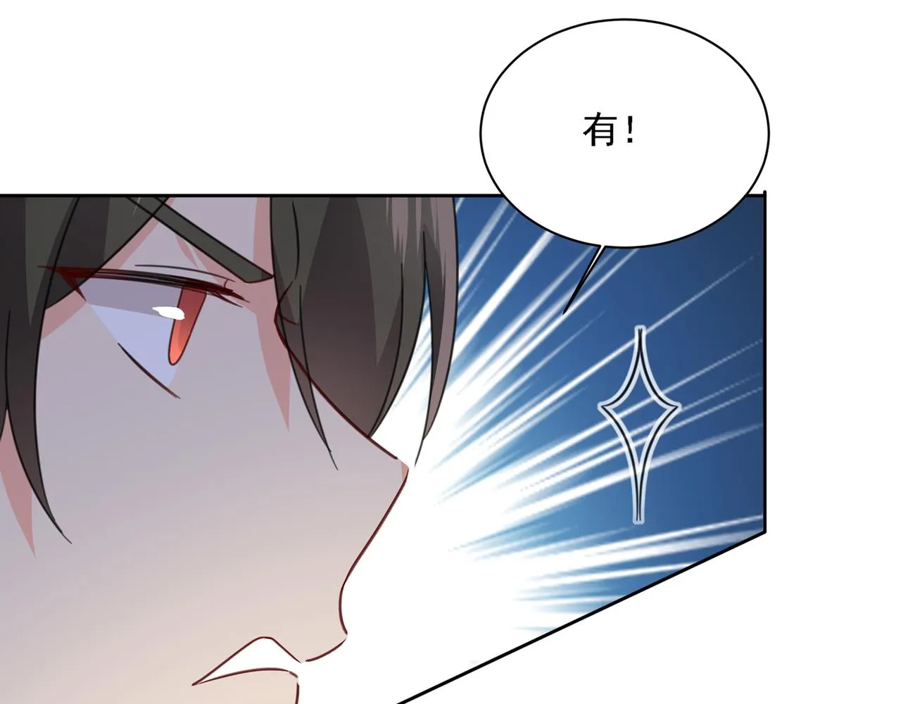 第315话 粘人精宫欧 第23页