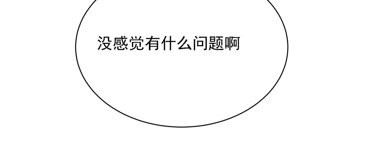 第315话 粘人精宫欧 第27页