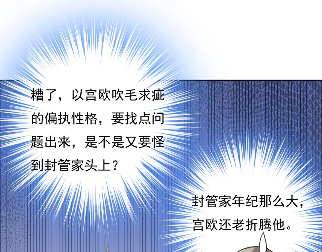 第315话 粘人精宫欧 第28页