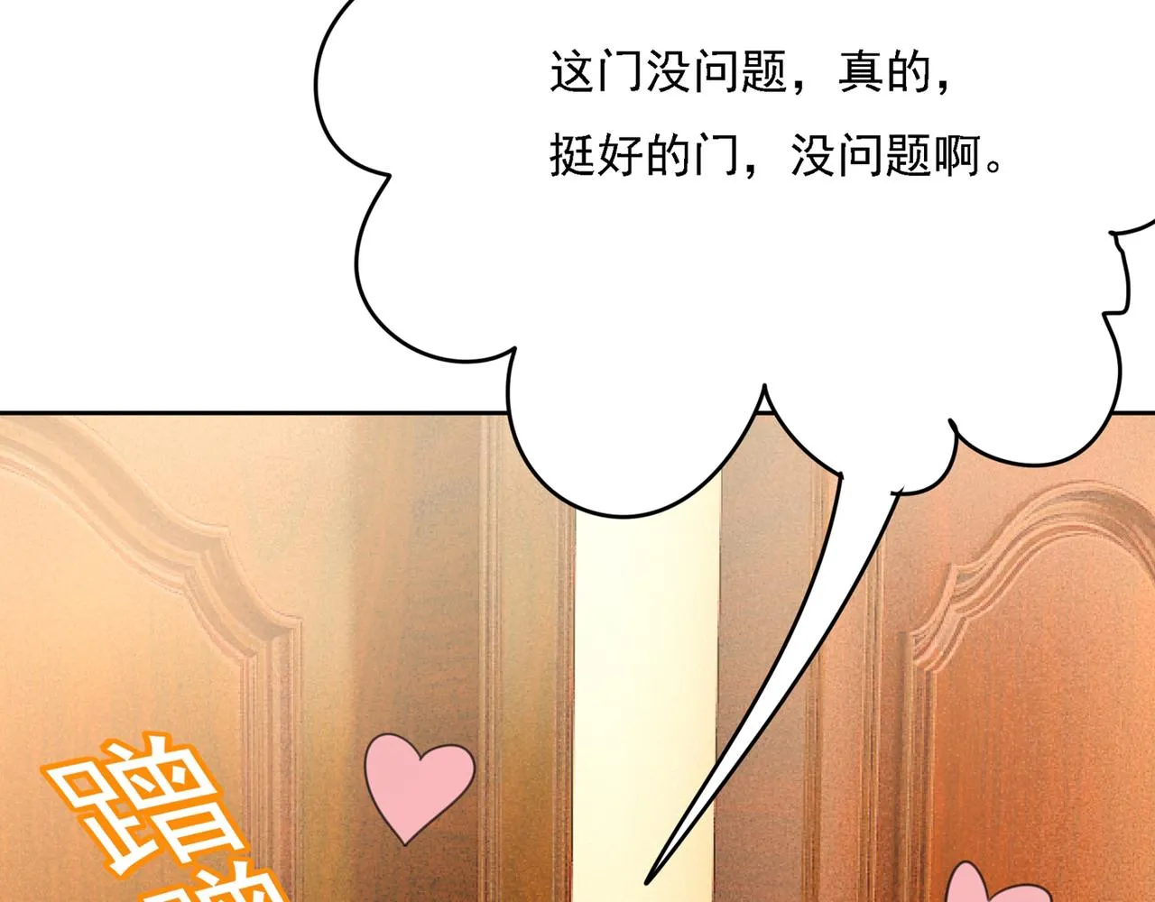 第315话 粘人精宫欧 第31页