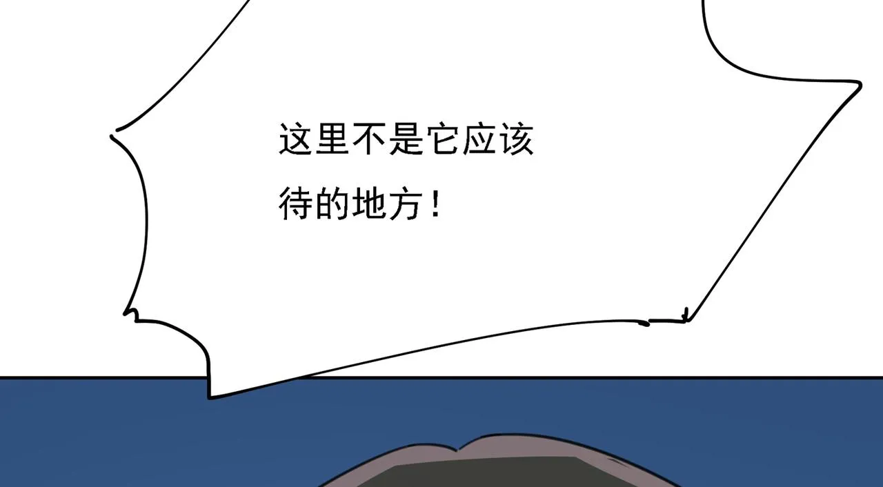 第315话 粘人精宫欧 第35页