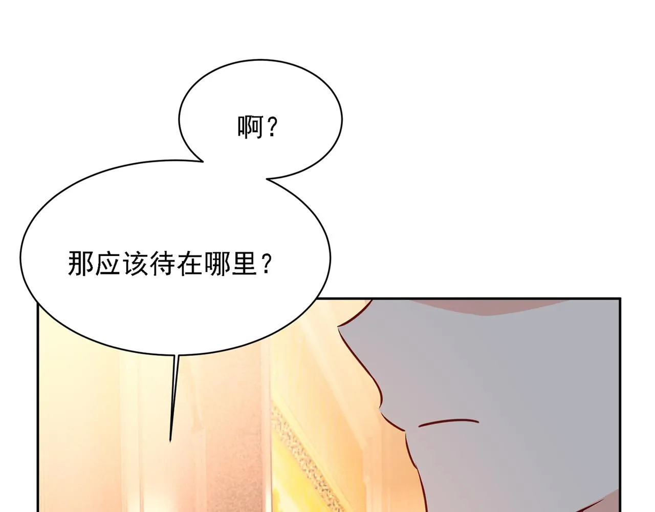 第315话 粘人精宫欧 第39页