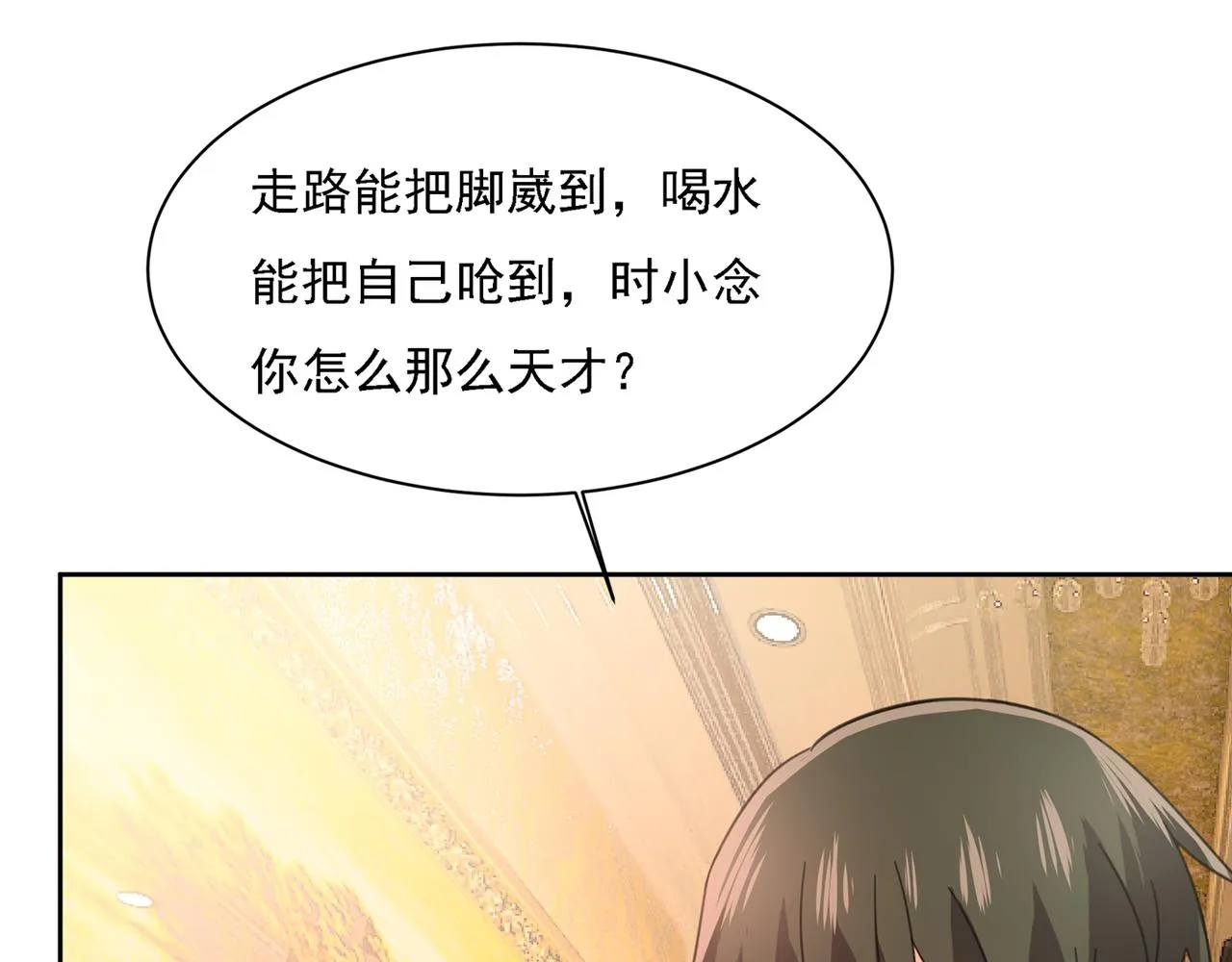 第315话 粘人精宫欧 第51页
