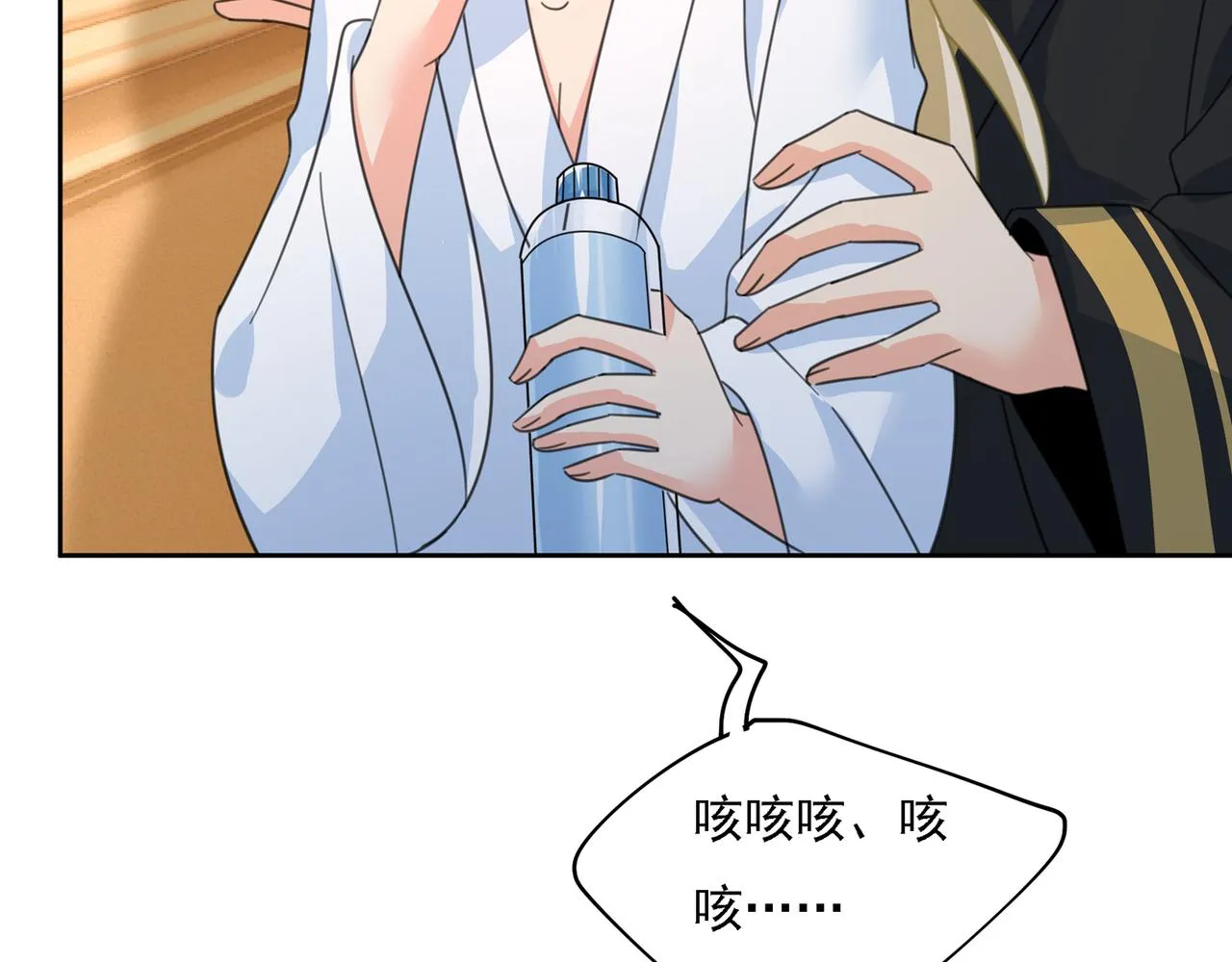 第315话 粘人精宫欧 第53页