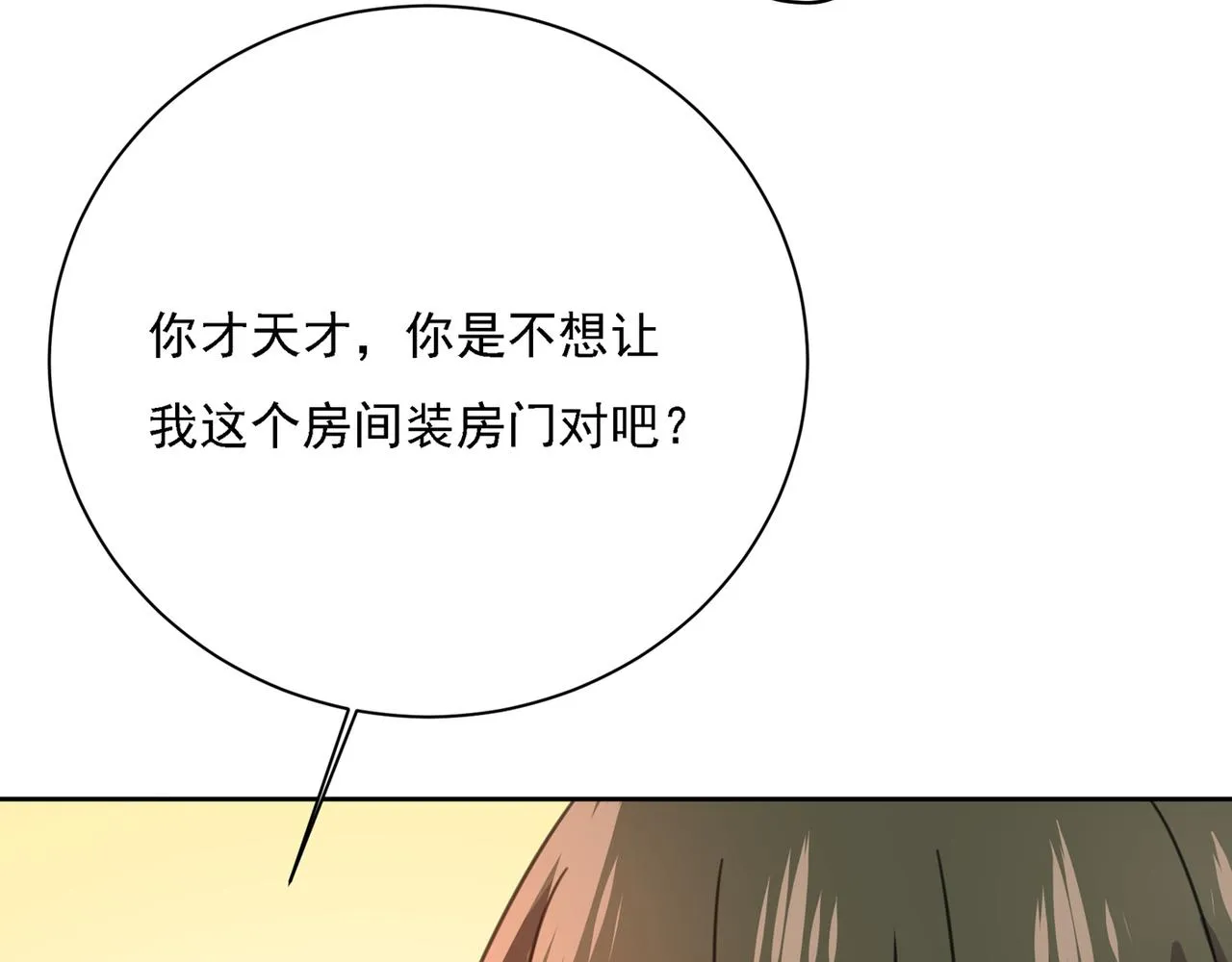 第315话 粘人精宫欧 第55页
