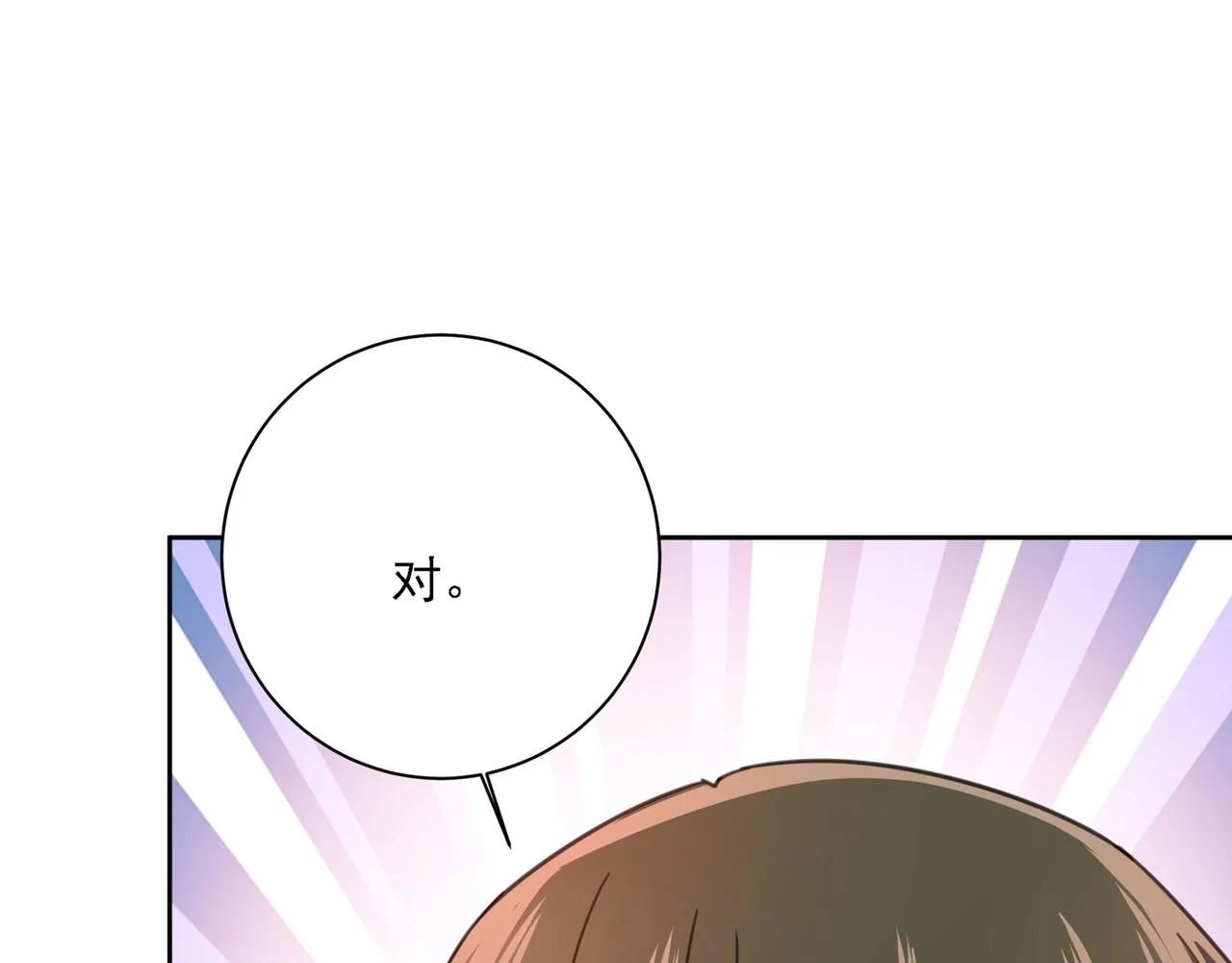 第315话 粘人精宫欧 第59页
