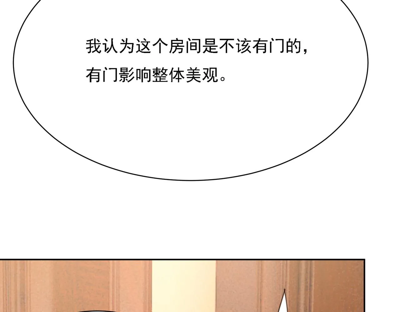 第315话 粘人精宫欧 第62页