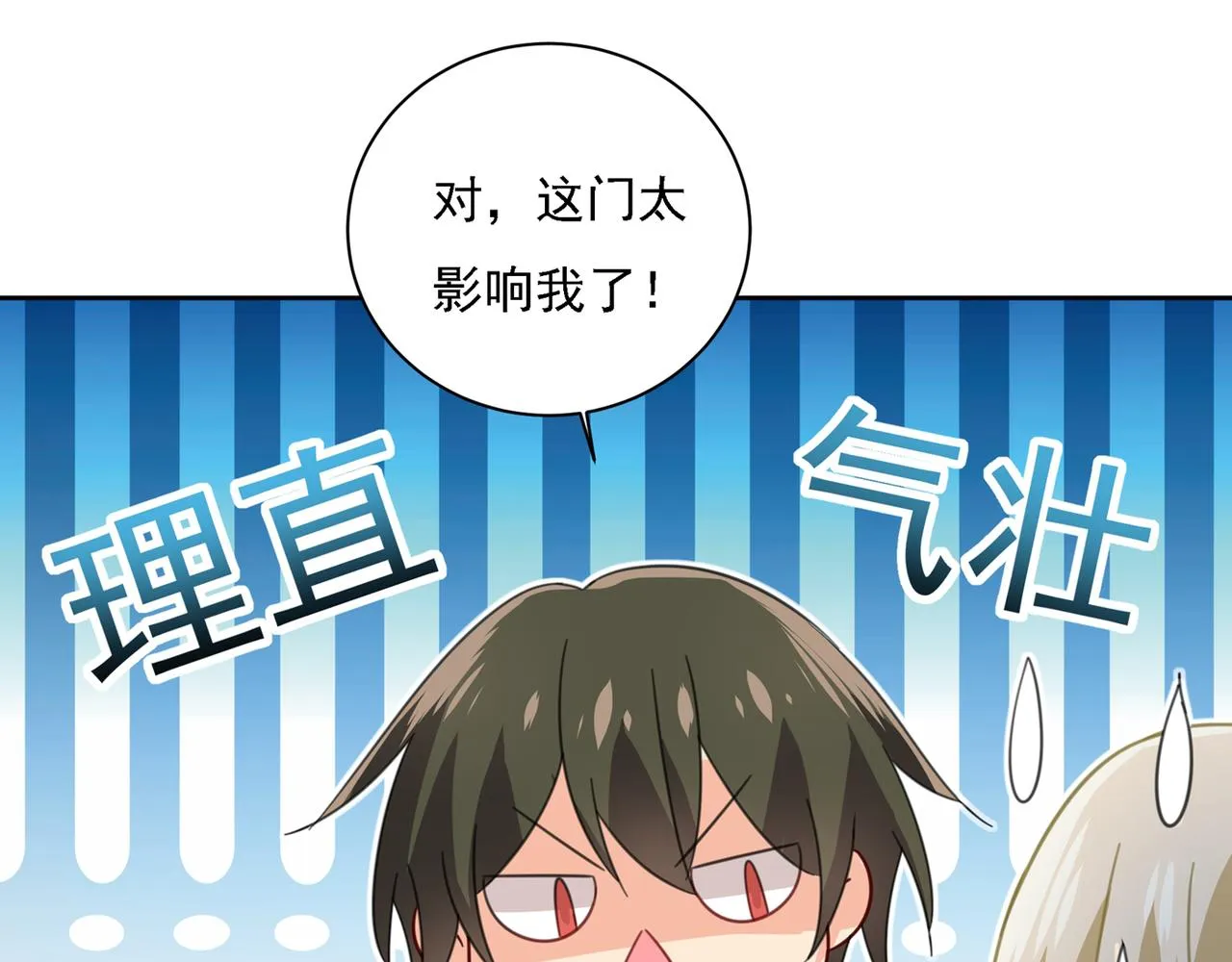 第315话 粘人精宫欧 第66页
