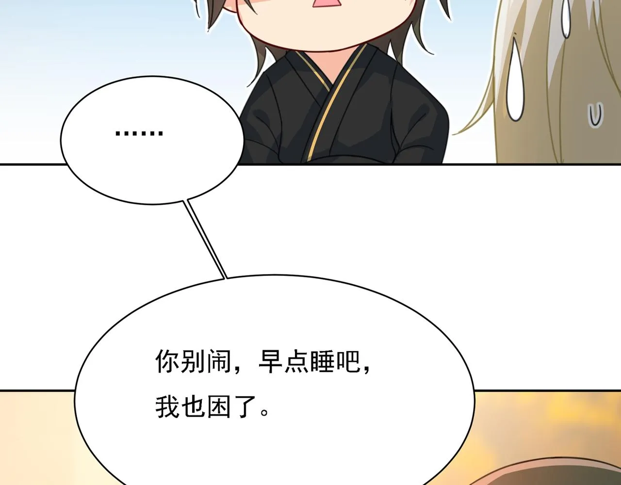 第315话 粘人精宫欧 第67页
