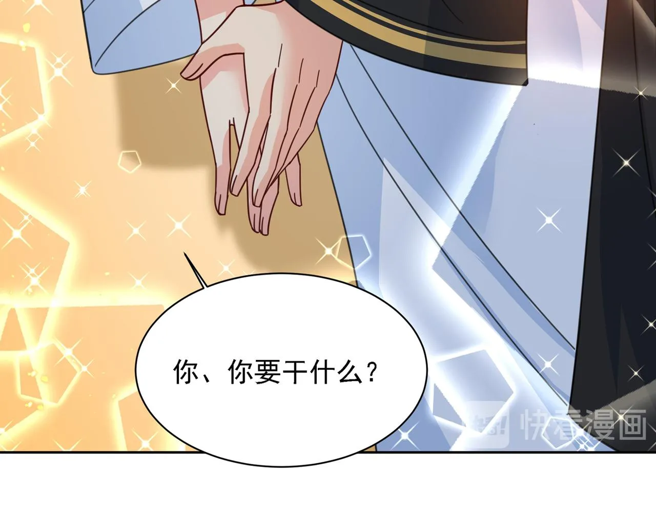 第315话 粘人精宫欧 第75页