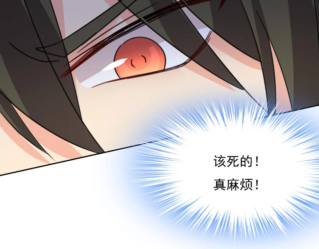 第315话 粘人精宫欧 第89页