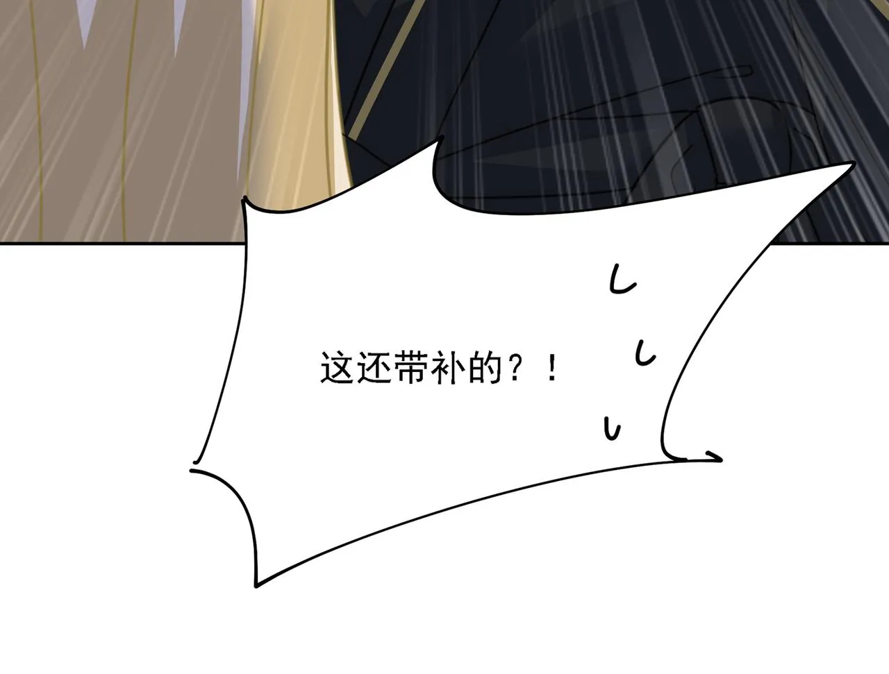 第315话 粘人精宫欧 第100页