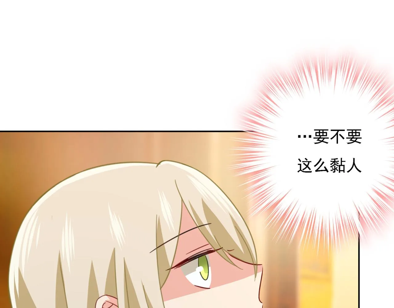 第315话 粘人精宫欧 第101页