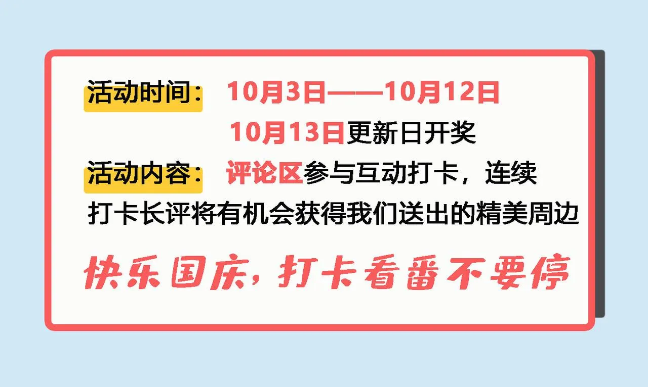 第315话 粘人精宫欧 第119页