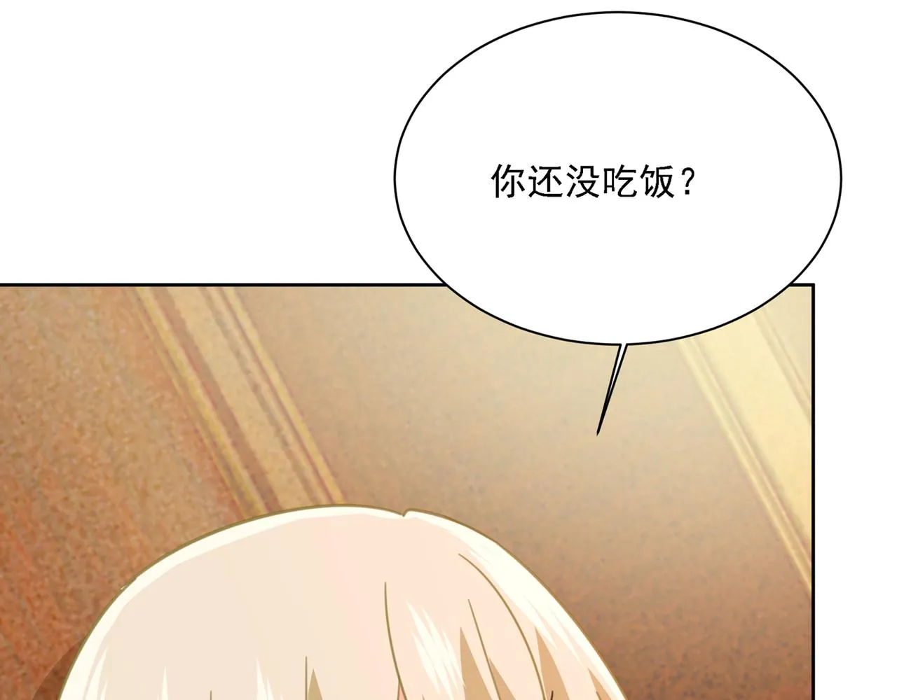 第316话 能不能不提偏执症 第10页