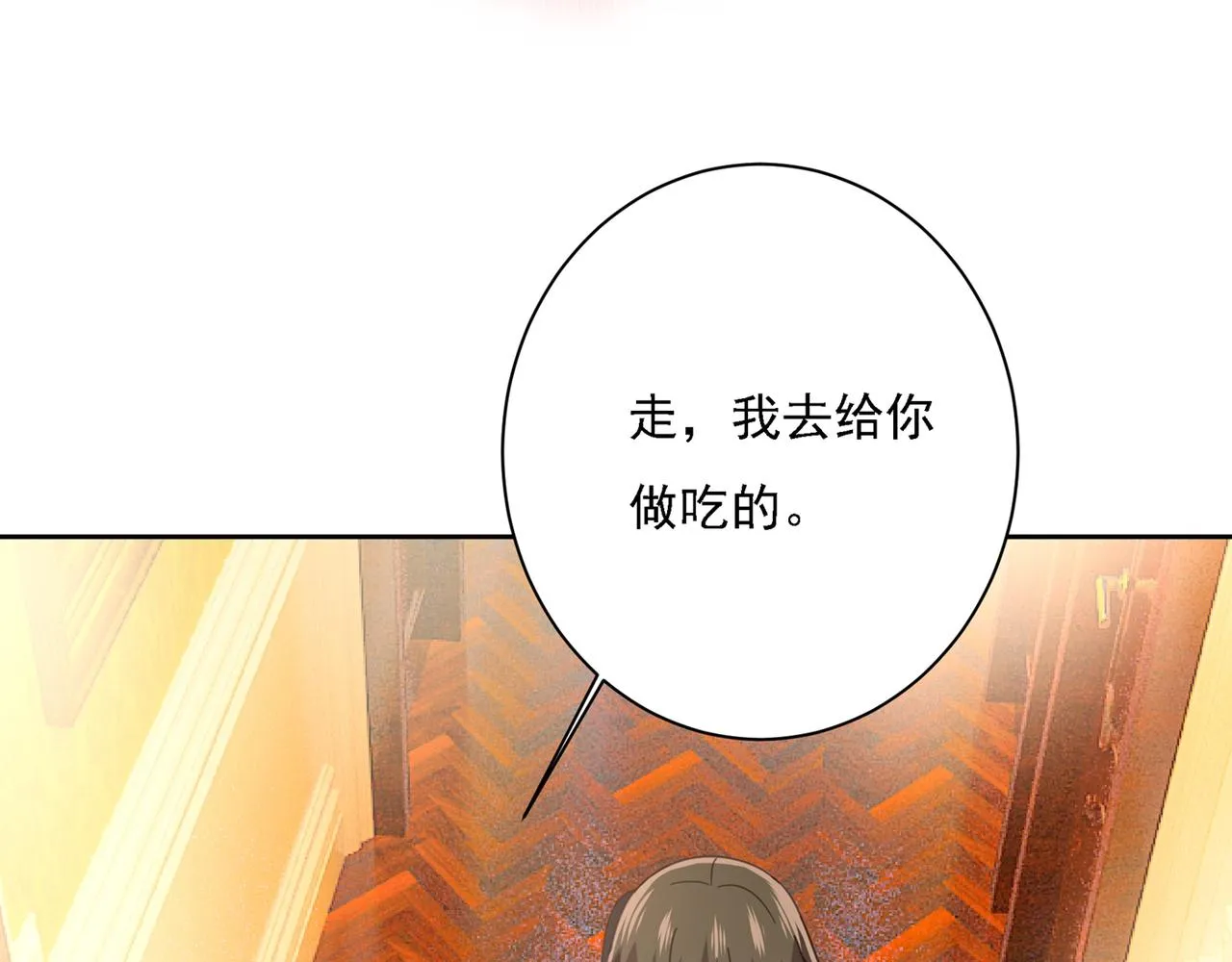 第316话 能不能不提偏执症 第19页