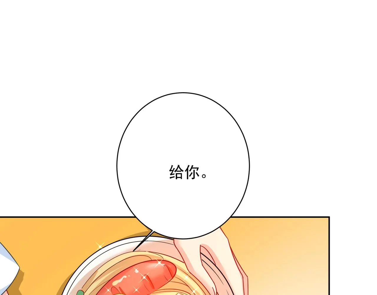 第316话 能不能不提偏执症 第31页