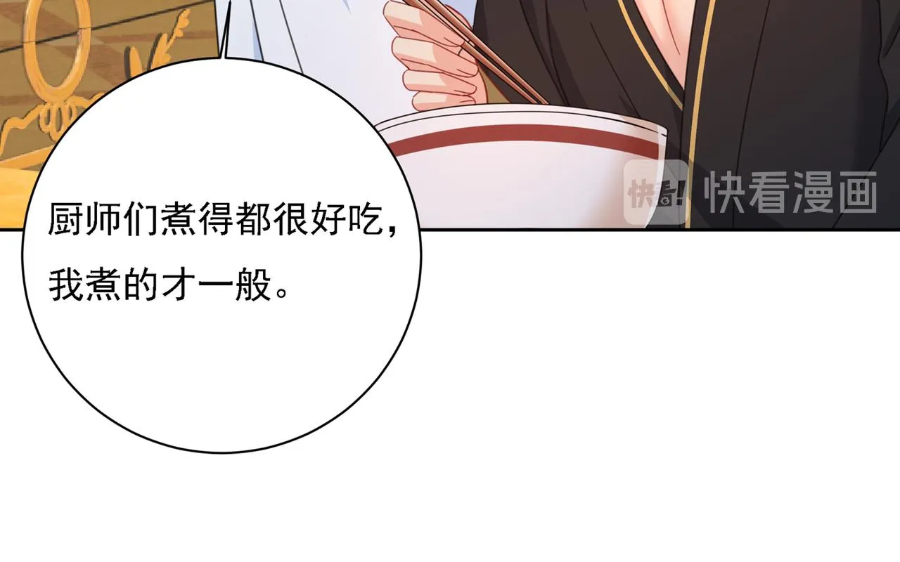 第316话 能不能不提偏执症 第36页