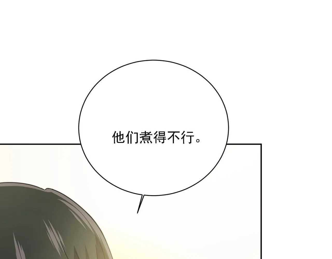 第316话 能不能不提偏执症 第37页