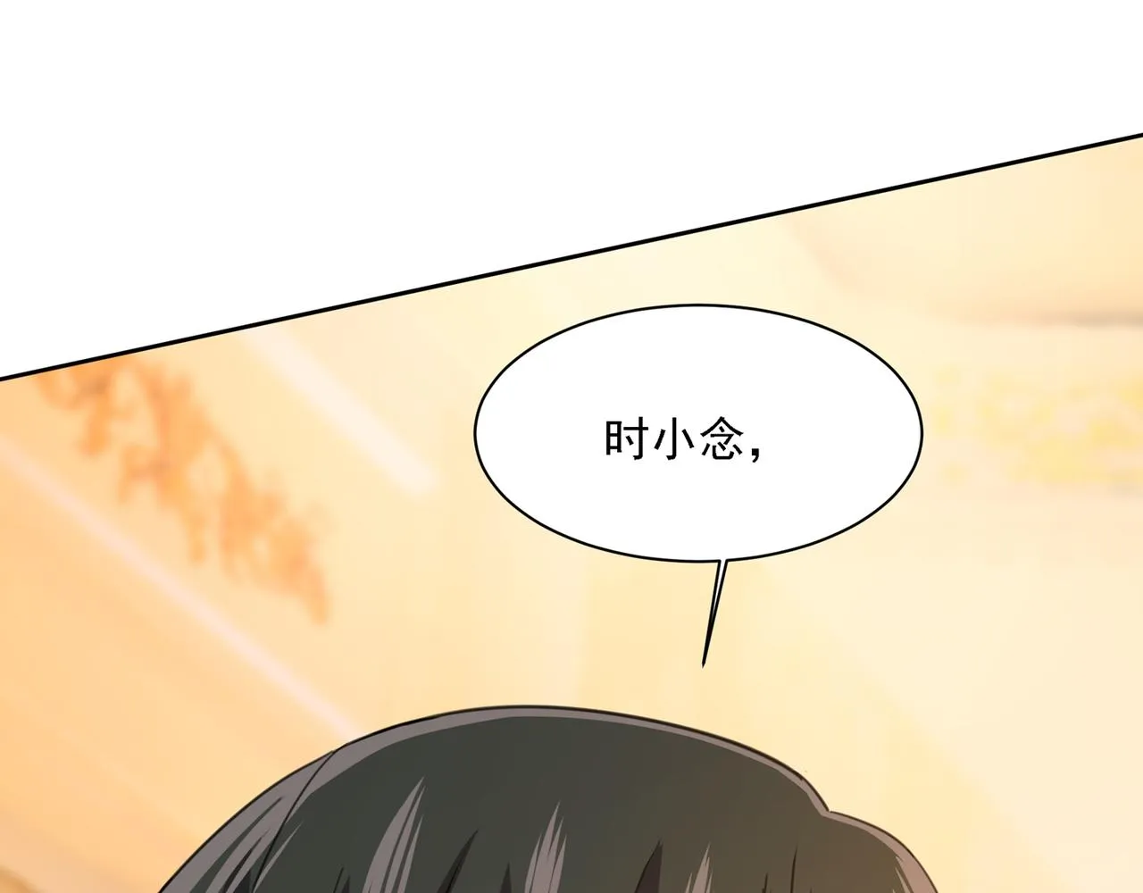 第316话 能不能不提偏执症 第49页