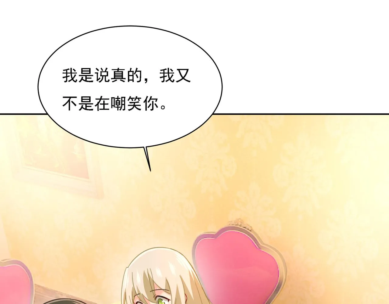 第316话 能不能不提偏执症 第54页