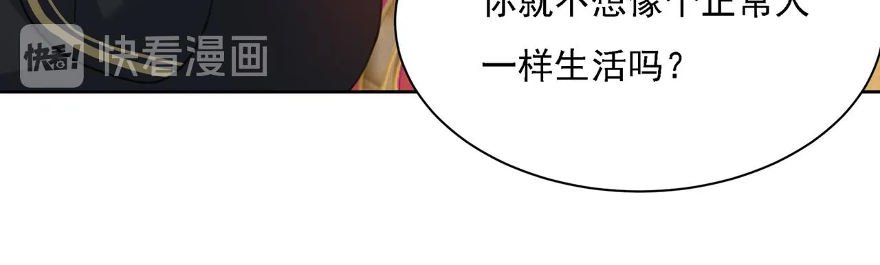 第316话 能不能不提偏执症 第56页