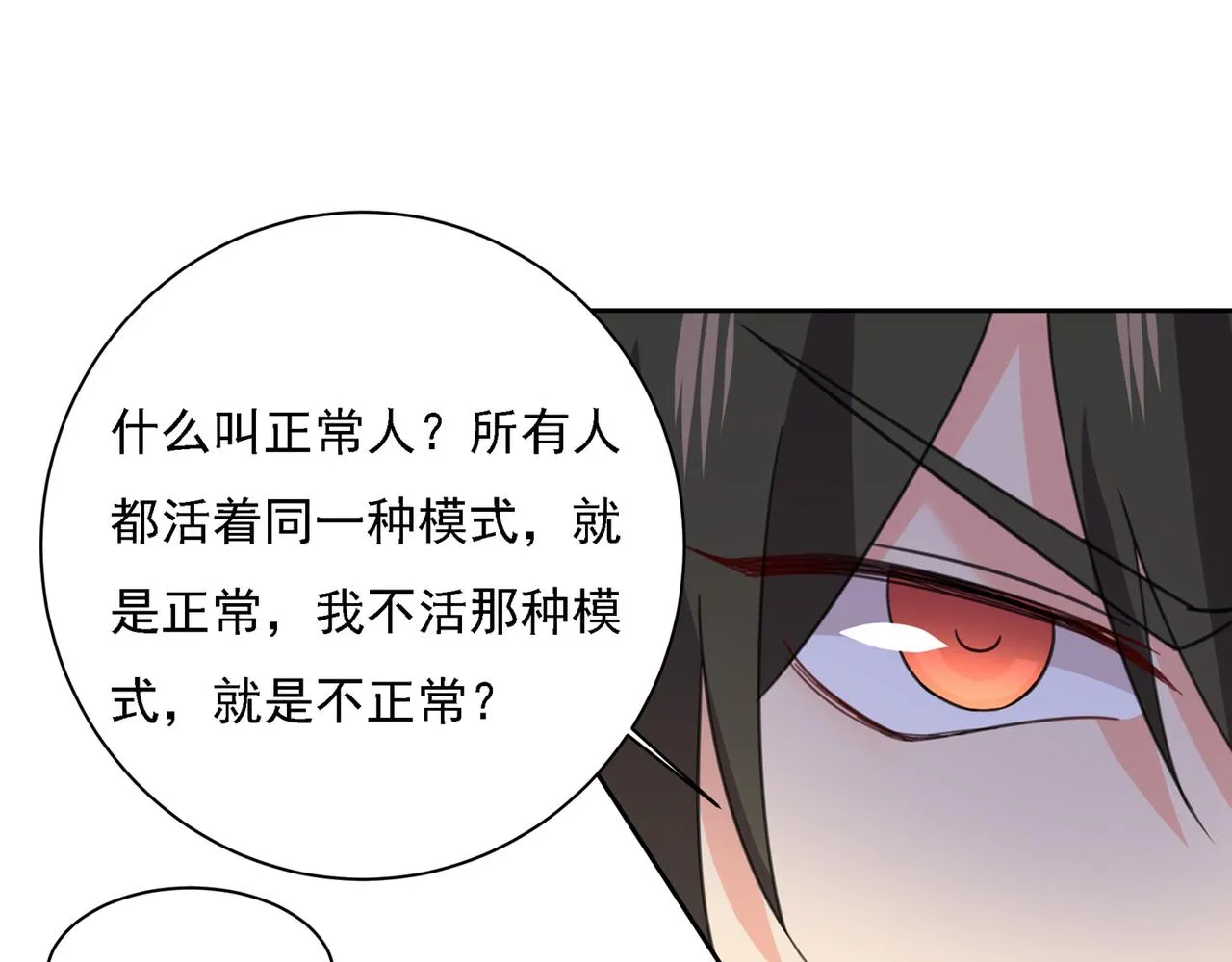 第316话 能不能不提偏执症 第57页