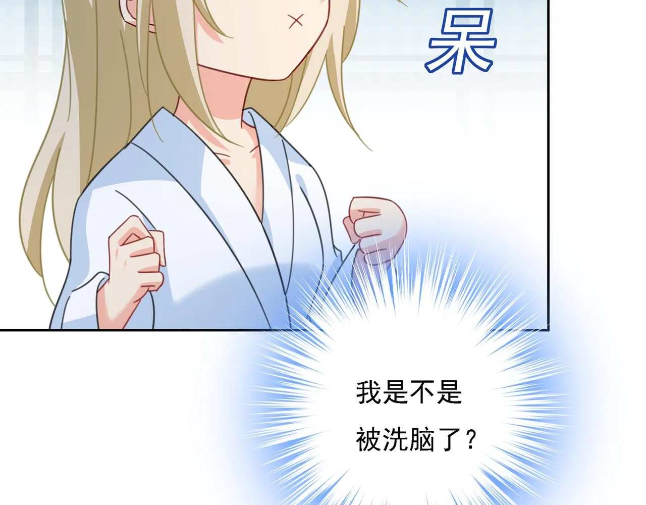 第316话 能不能不提偏执症 第63页