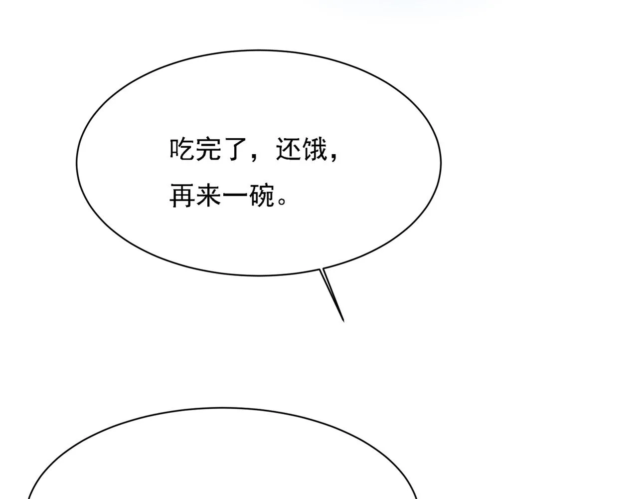 第316话 能不能不提偏执症 第65页
