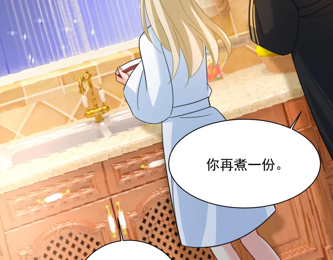 第316话 能不能不提偏执症 第69页