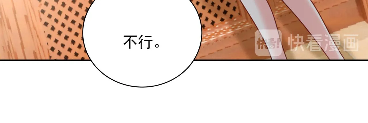 第316话 能不能不提偏执症 第70页
