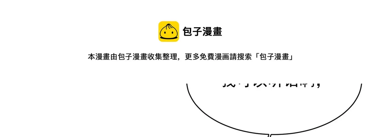 第316话 能不能不提偏执症 第74页