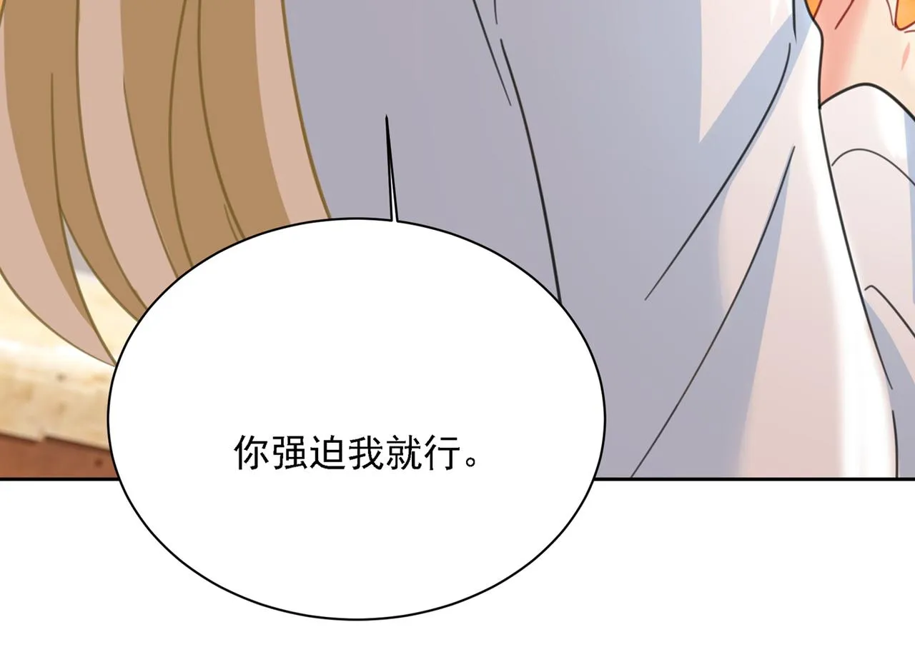 第316话 能不能不提偏执症 第77页