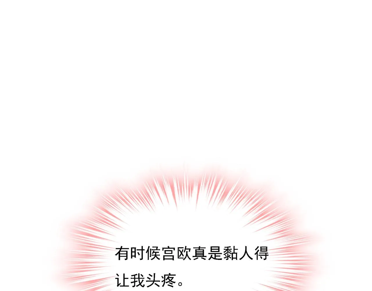 第316话 能不能不提偏执症 第85页