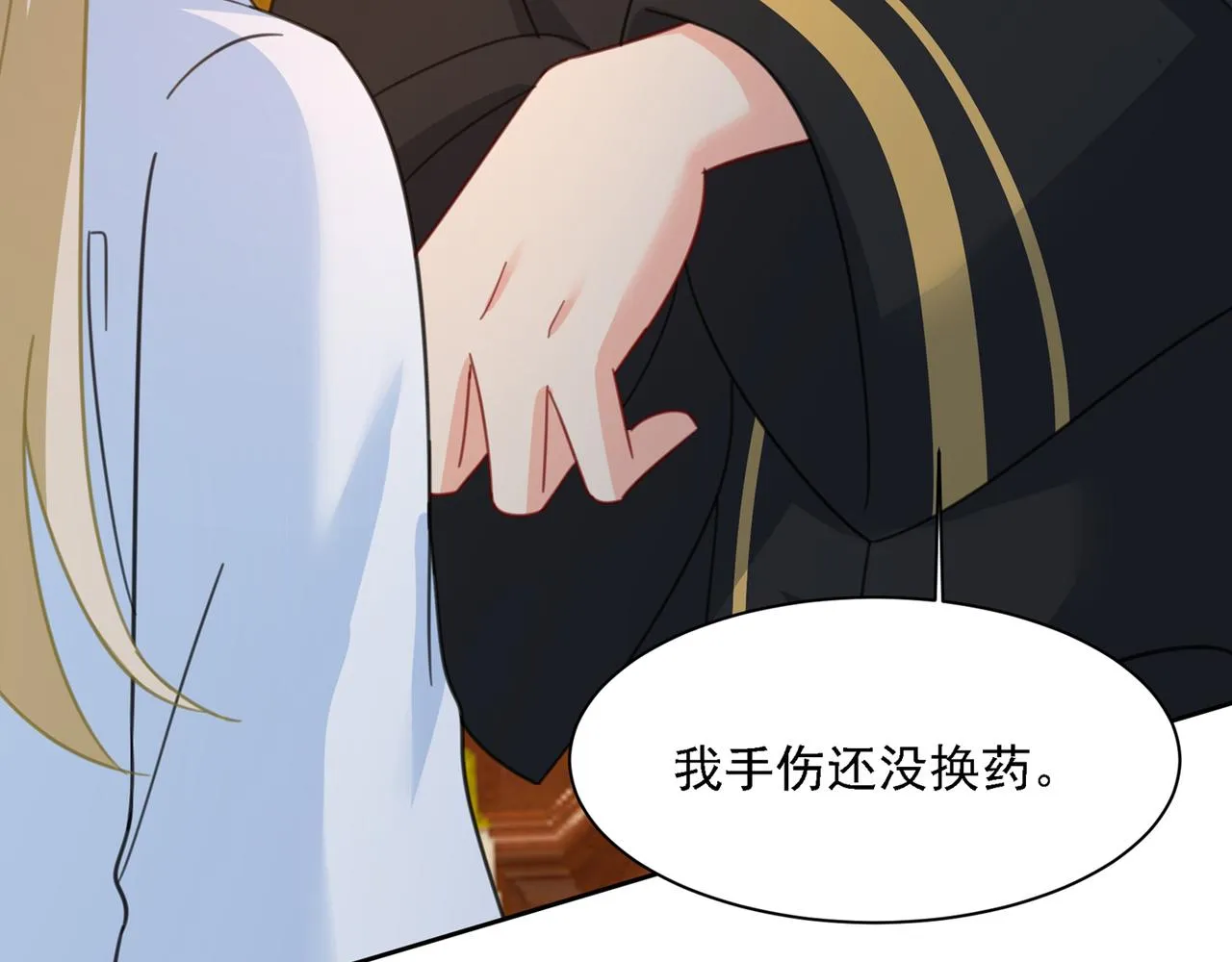 第316话 能不能不提偏执症 第91页