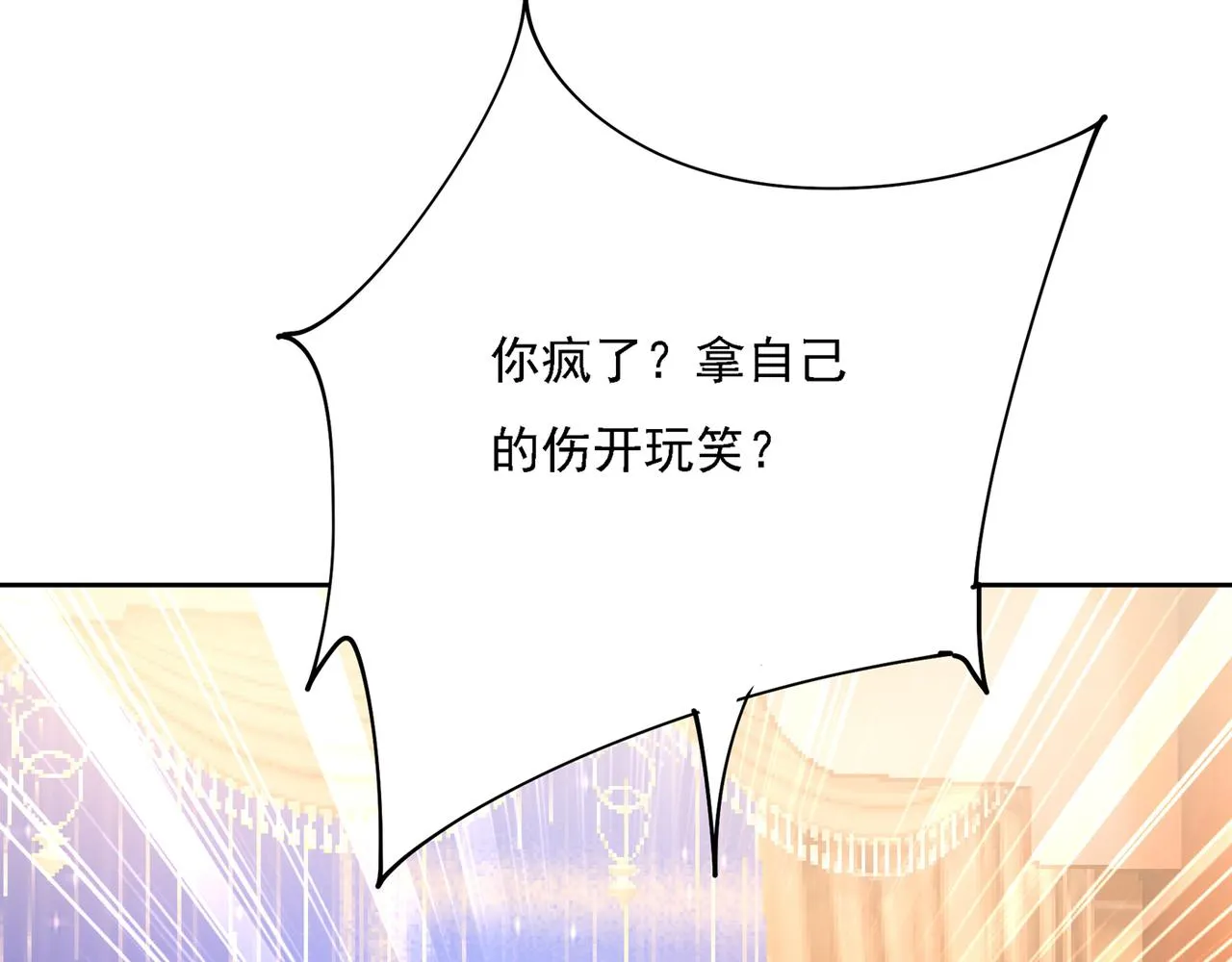 第316话 能不能不提偏执症 第113页