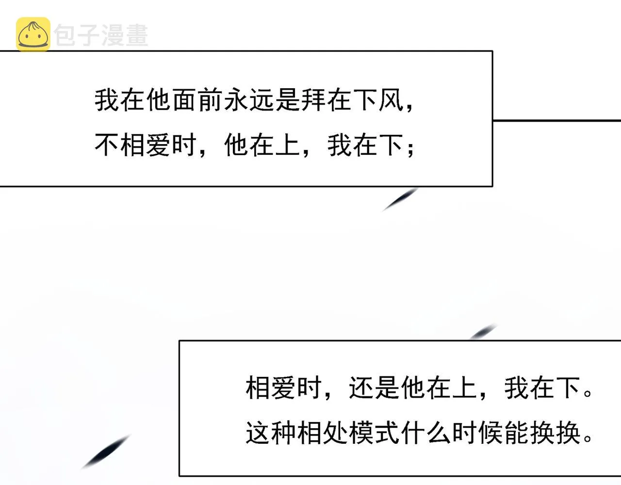 第316话 能不能不提偏执症 第128页