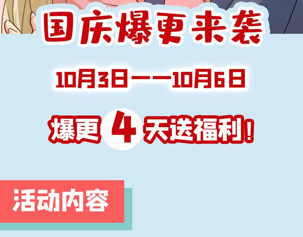 第316话 能不能不提偏执症 第132页