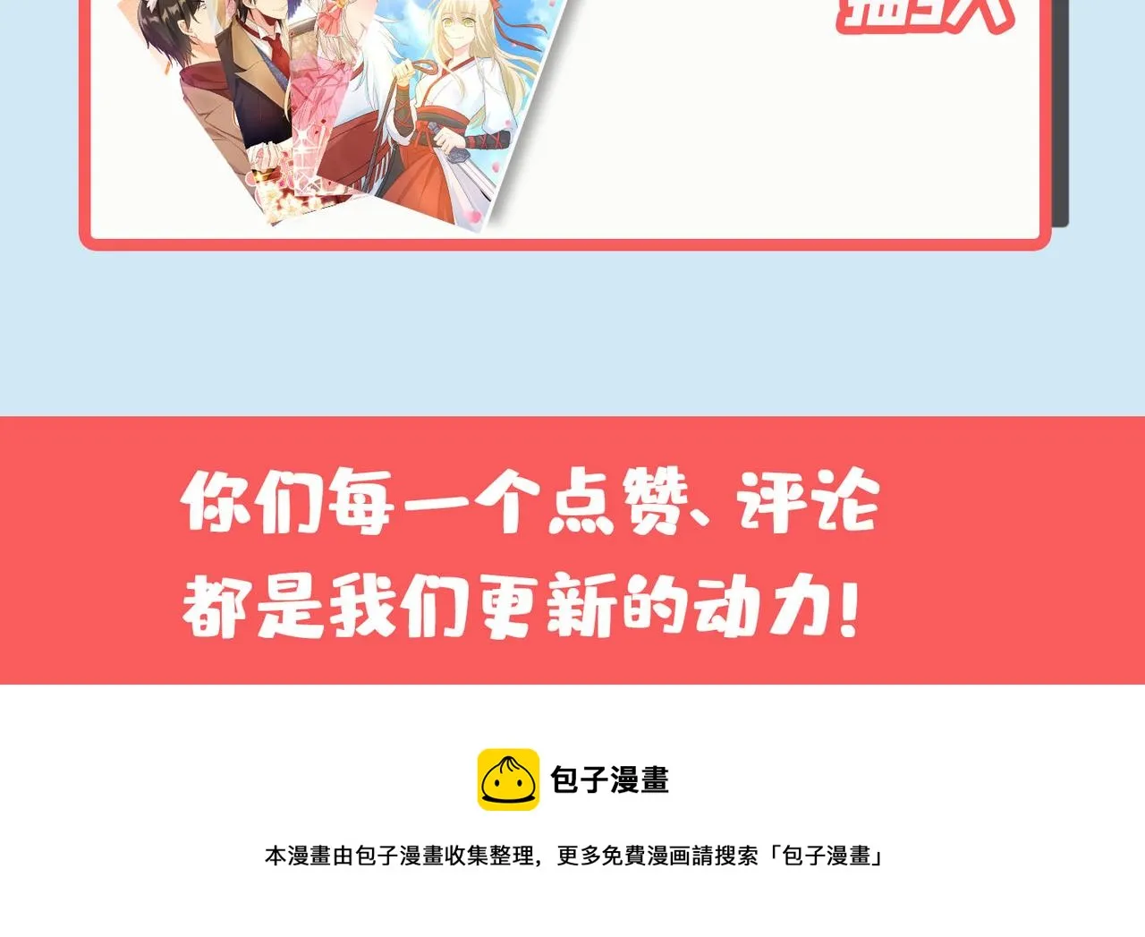 第316话 能不能不提偏执症 第136页