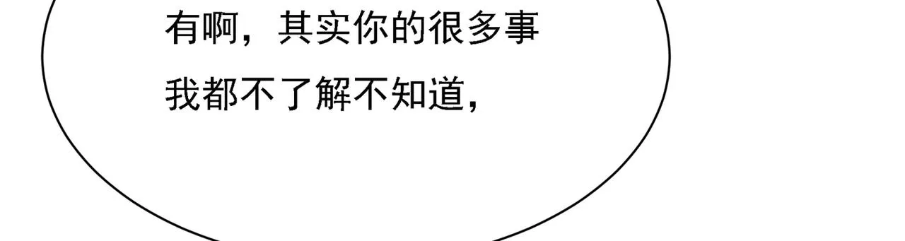 第318话 我是你的初恋？ 第11页