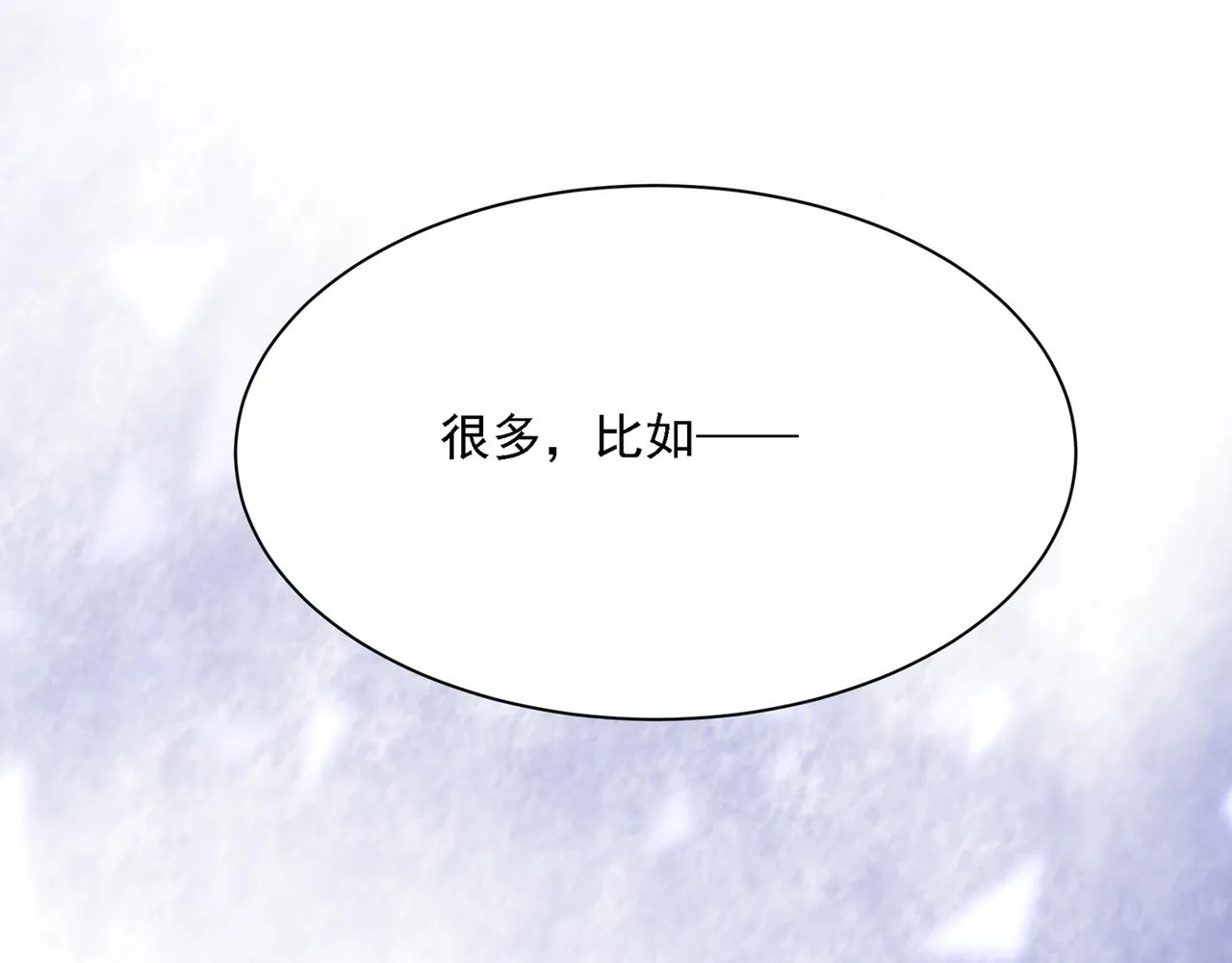 第318话 我是你的初恋？ 第17页