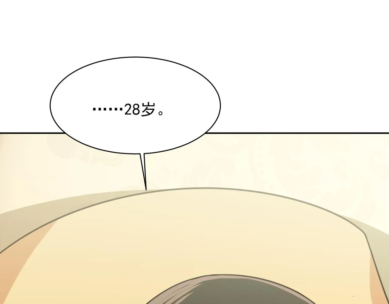 第318话 我是你的初恋？ 第22页