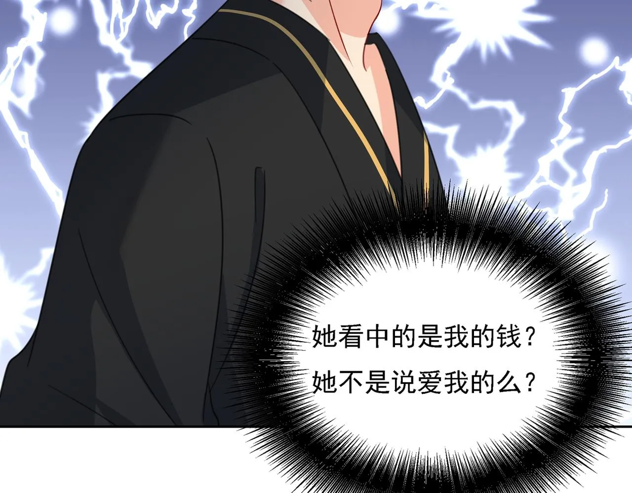 第318话 我是你的初恋？ 第45页