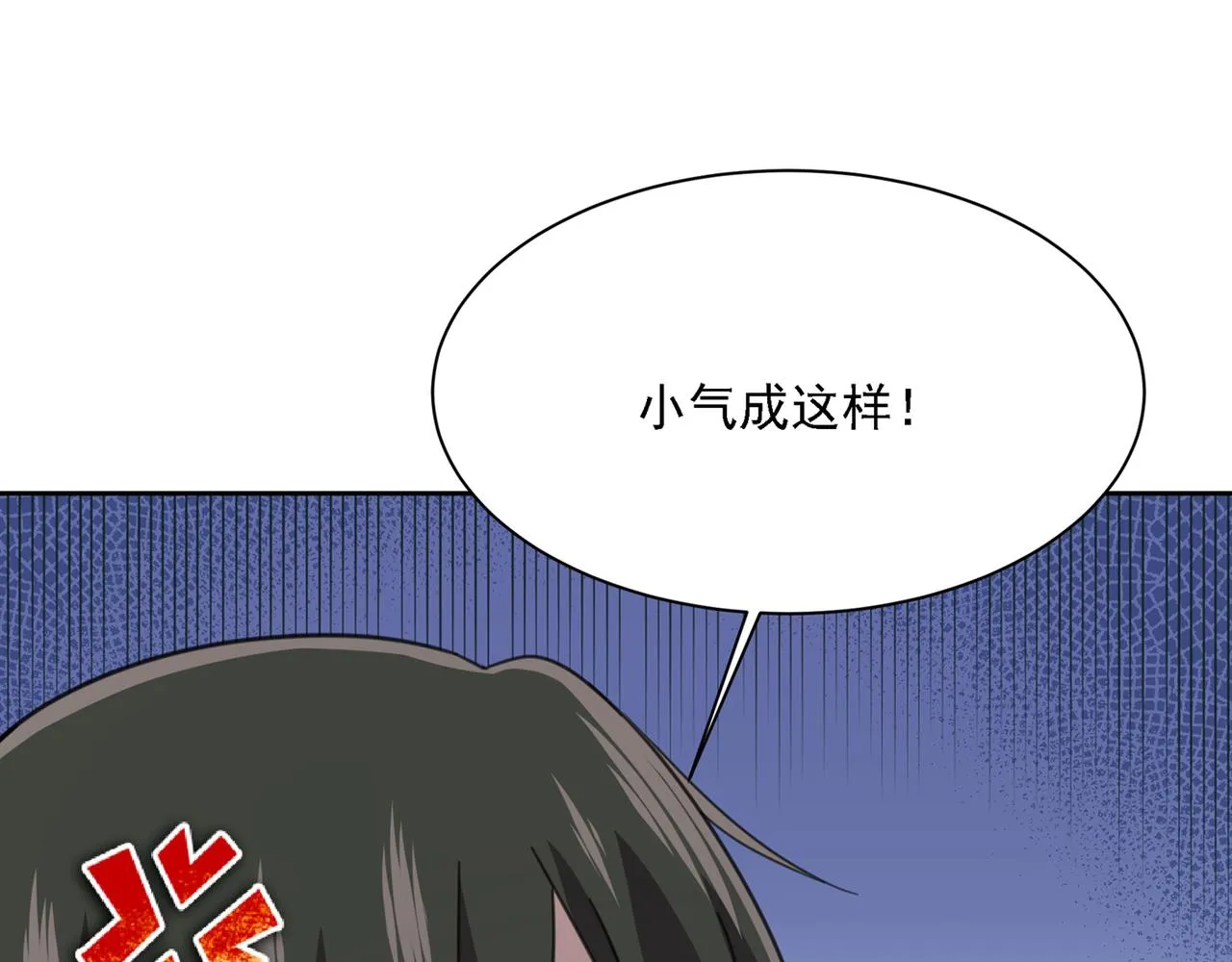 第318话 我是你的初恋？ 第77页