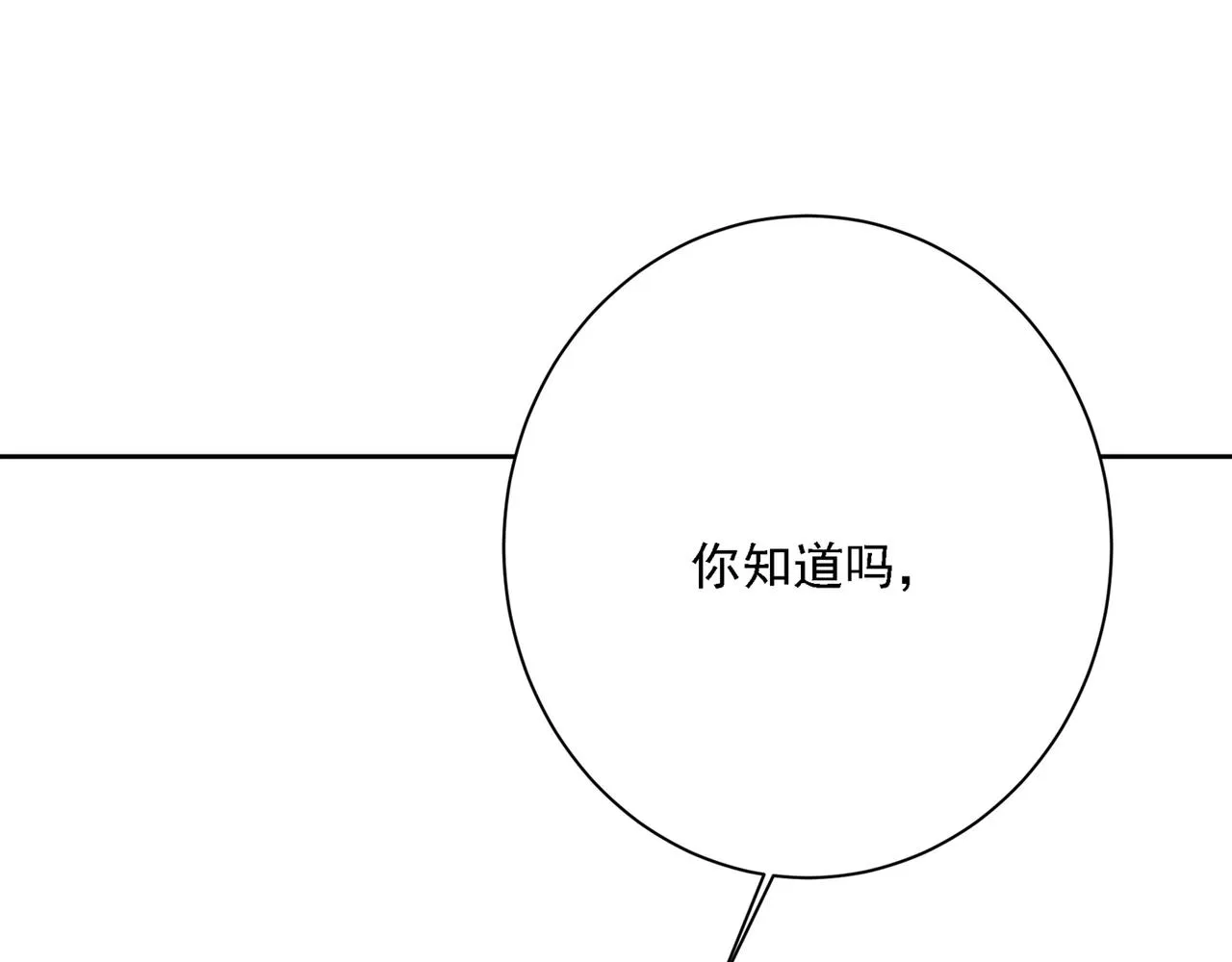 第318话 我是你的初恋？ 第94页