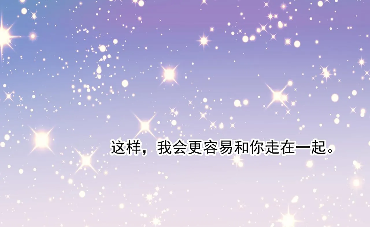 第318话 我是你的初恋？ 第99页