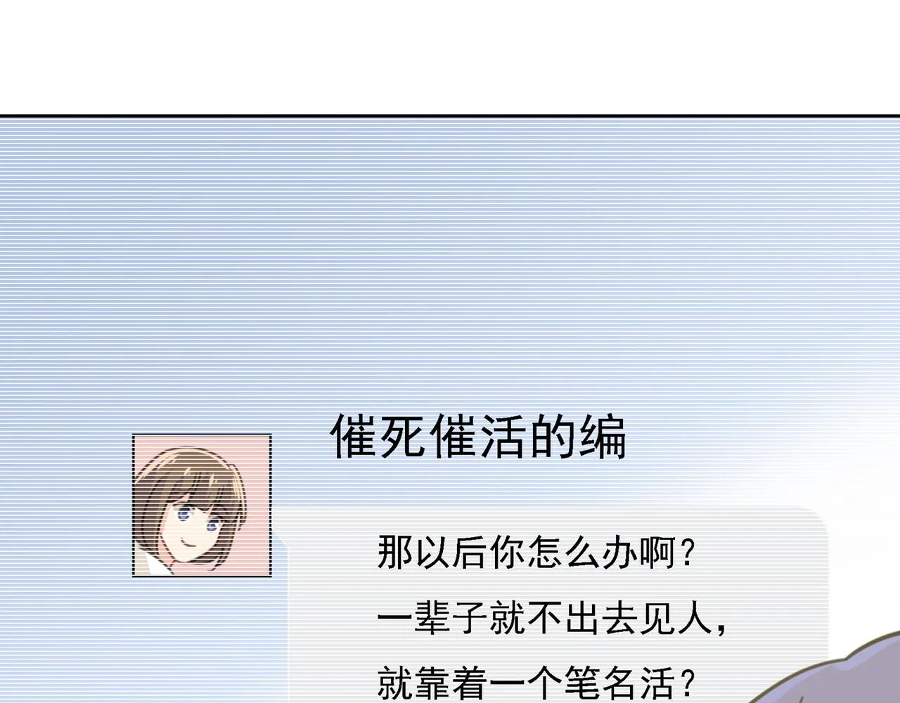 第318话 我是你的初恋？ 第109页